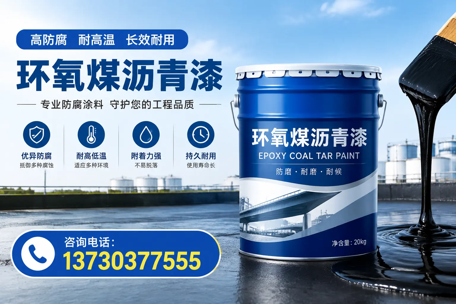 在阳泉使用环氧煤沥青漆的常见误区解析