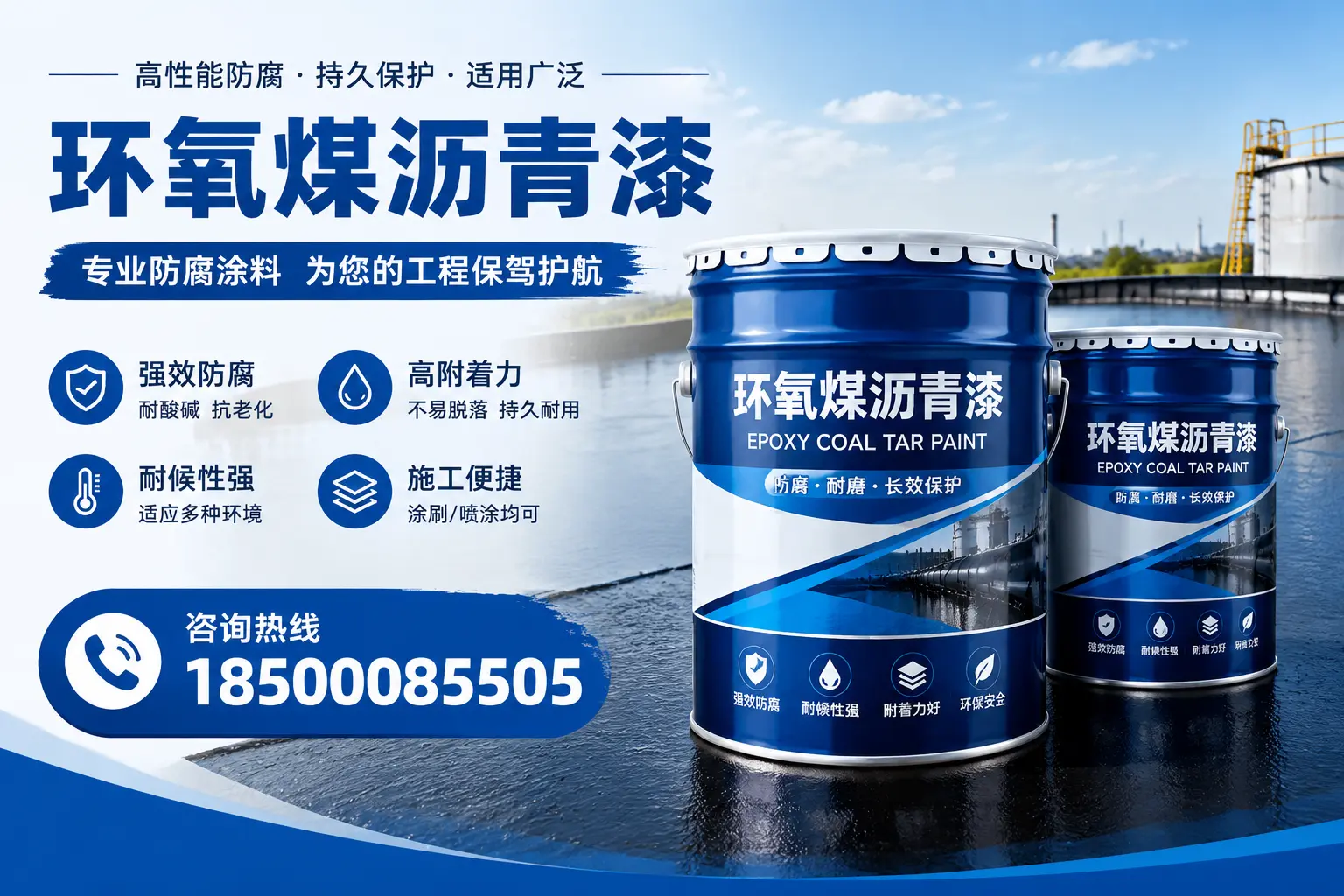 环氧煤沥青漆与其他漆类的比较,阳泉用户的选择依据