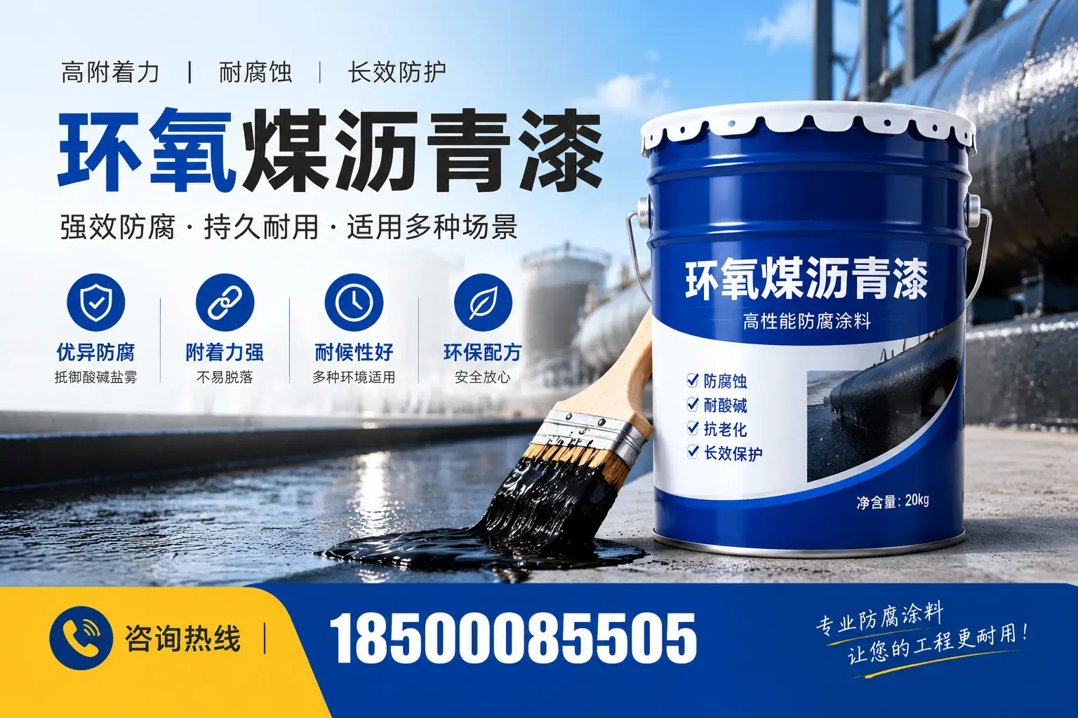 环氧煤沥青漆与其他漆类的比较,阳泉用户的选择依据
